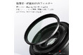 SG-image AF 25mm F1.8・AF 35mm F2.2に最適。純正レンズフードに対応する52mm超薄型UVフィルター「Ultra Slim UVフィルター MC-32」発売