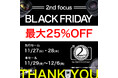 「最大25%OFF!」AstrHoriの人気カメラレンズがAmazon「ブラックフライデー」に特別価格で登場!!