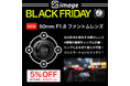 【Black Friday】Amazonブラックフライデー開催中!2ndfocusはお買い得商品を追加しました!!!