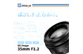 SG-image 35mm F1.2 新発売