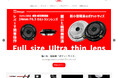 【ECサイトリニューアルのお知らせ】「2ndfocus.com」が新しくなりました