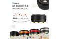 ポケットサイズで“AF・F1.8・145g”を実現 APS-C用大口径広角レンズ「SG-image AF 25mm F1.8」新発売のお知らせ