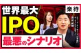GA Partners、国内最大級の不動産投資サイト「楽待」が運営するYouTubeチャンネル「楽待 RAKUMACHI」に出演