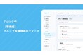 【複数店舗の一括投稿】多店舗SNS/MEO管理のPignet Plusが新機能「グループ投稿」を提供開始