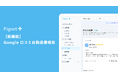 Googleマップのクチコミ返信をAIが作成！多店舗SaaS「Pignet Plus」が口コミAI自動返信機能を提供開始