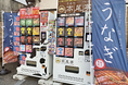【土用の丑の日】国産うな重(1人前3300円相当)が1/3の確率で当たる?! 何が出るか分からない冷凍自動販売機『めしガチャ』が大盤振舞いの大放出!
