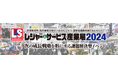 【レジャー&サービス産業展出展】和光産業が次世代自販機プロジェクトで企業への新しいPRの提案