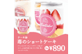 【ケーキ缶販売開始!】KITTE大阪ピックミーアップにて、パティスリー魔法庵のケーキ缶と生クリームモフォンが登場!