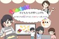 子ども食堂発「カヌくぬくレ」新宿マルイで夏休みに限定販売!子どもたちが企画・開発・販売すべて手がけました!
