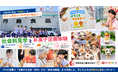東京23区内に残る自然島「妙見島」で子ども食堂の小中学生が挑んだ！月島食品工業での社会科見学とお菓子企画体験