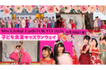未来の女性リーダーが東京ベイに誕生!体験型子ども食堂×ミセス大会でSDGsとジェンダー平等を推進