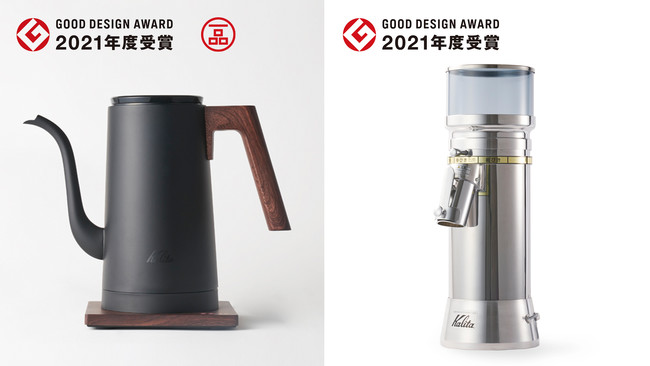 2021年度グッドデザイン賞受賞 老舗コーヒー器具専門メーカーKalitaの