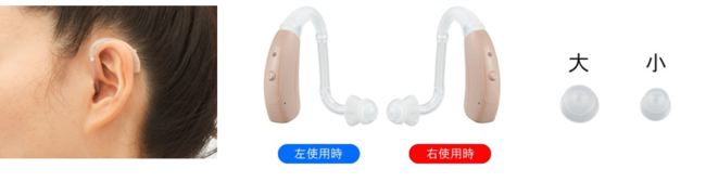 耳掛け型補聴器 小型 軽量  補聴器 OHS-EH21 両耳兼用  年末年始大決算 約5年分の専用電池プレゼント中 オンキヨー  ハウリング抑制 デジタル補聴器