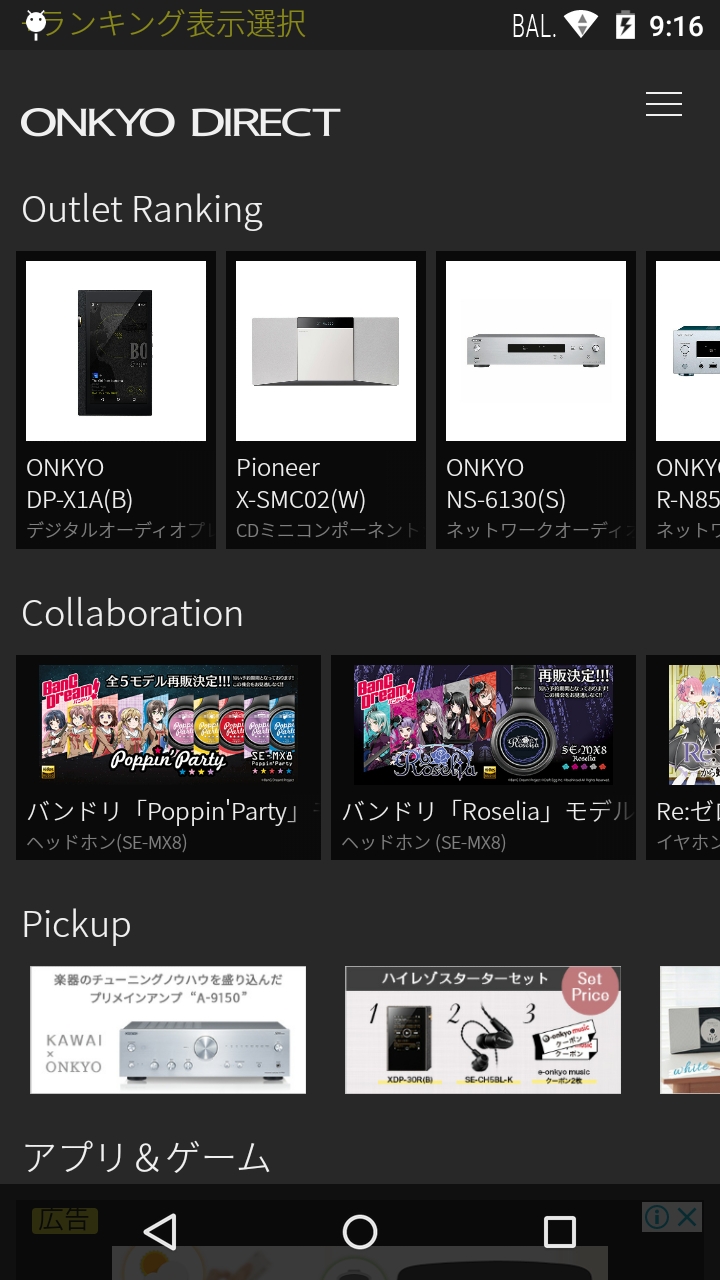 パイオニアブランドのデジタルオーディオプレーヤー Onkyo Direct との連携を追加する おすすめapp のアップデートを開始 オンキヨー パイオニア株式会社のプレスリリース