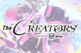 クリエイターとエンタメ企業の交流リアルイベント『The CREATORS』の全体・懇親会冠スポンサーとして『株式会社Wick』が協賛決定