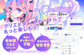 クリエイターとエンタメ企業の交流リアルイベント『The CREATORS 7』、参加者のためのポータル『クリエイターズポータル』がリリース