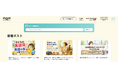Waveland Group、先輩ママの経験知から子育て・受験の悩みに答える「AI MoM」β版をに公開