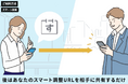 Waveland Group、カレンダー調整サービス「スマート調整」をManipulation株式会社へ事業譲渡