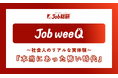 社会人の「本当にあった怖い実体験」募集 経験あり9割 “体調より仕事優先”の昭和文化に 20代も共感
