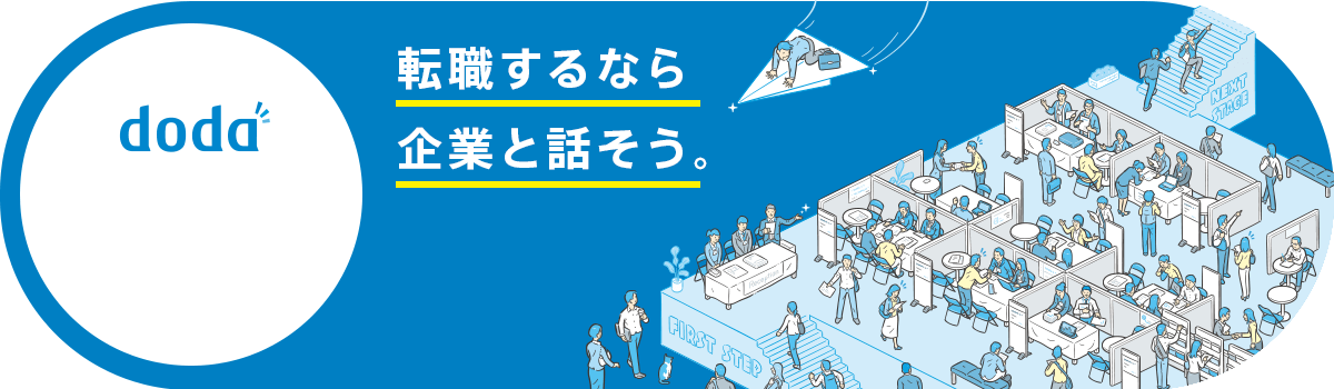 株式会社ライボがパーソルキャリア株式会社とのコラボイベントを開催します