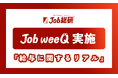 社会人のリアル1,500件集まる 「給与」に不満経験8割 感じた違和感の声に男女ギャップ