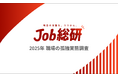 Job総研『2025年 職場の孤独実態調査』を実施 実感過去7年で最多も “気づかれない孤独”に「諦め」の声