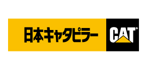 日本キャタピラー新組織発足及び人事異動のお知らせ 日本キャタピラー のプレスリリース