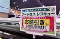 いなげや 『フードロス・レスキュー』 コーナー始動
