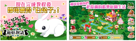 Gゲーnews ハコニワ 繁体字版 箱庭物語 往動物小島的信 台湾 香港のgoogle Play 今週のおすすめ に選定 Gmoインターネットグループのプレスリリース