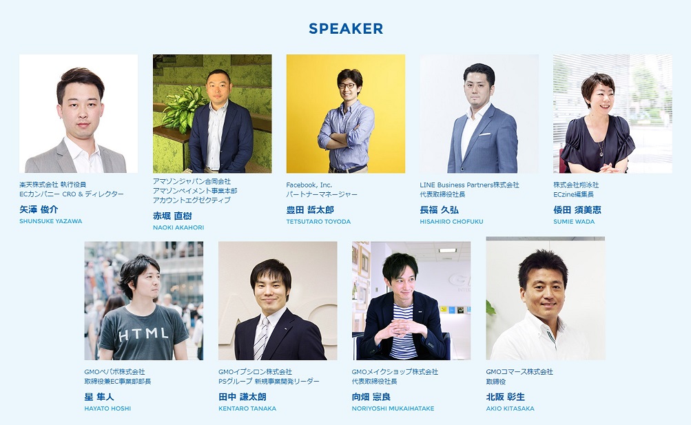 8 24 水 Ecイベント Gmo Ecカンファレンス16 を渋谷で開催 Gmoインターネットグループのプレスリリース