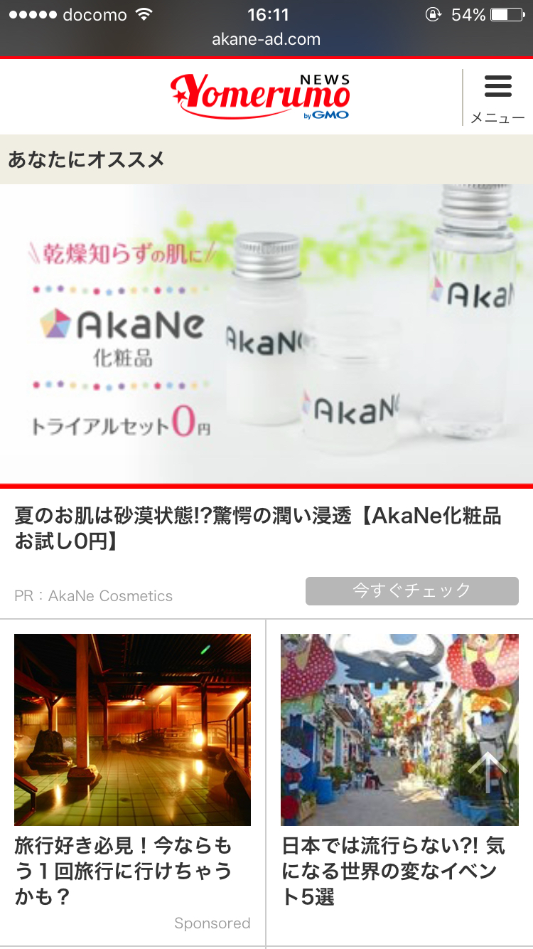 Gmoアドマーケティング アドネットワークサービス Akane Bygmo インフィード型の動画広告配信メニュー Akane Video Ads を提供開始 Gmoインターネットグループのプレスリリース