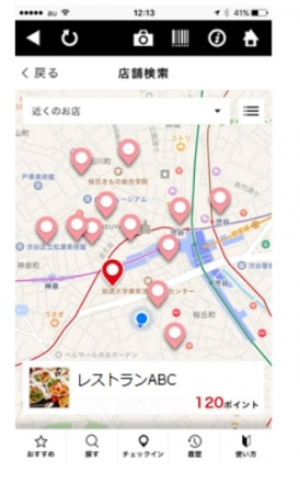 地図上で近くの店舗を検索することも可能