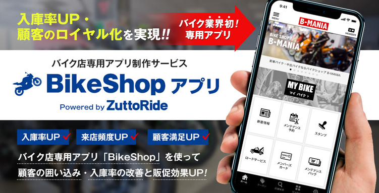 JBIKE様専用 商品管理ソフト | jontpro.com