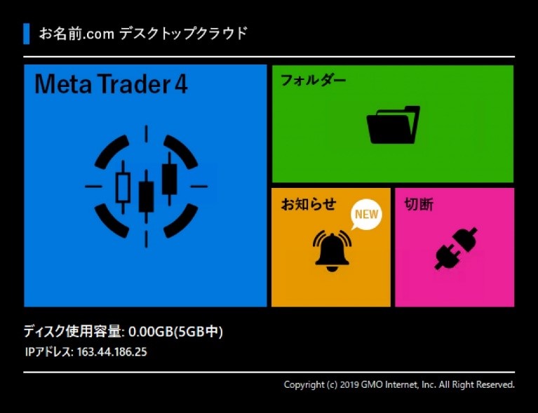 【GMOインターネット】リモートデスクトップサービス「お名前.comデスクトップクラウド」フルリニューアルで ...