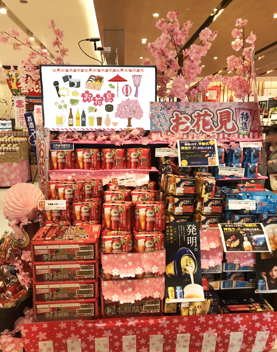 GMOクラウド:お花見シーズンの販促効果をAI分析で見える化関西のスーパー「マツゲン」2店舗でGMO ...