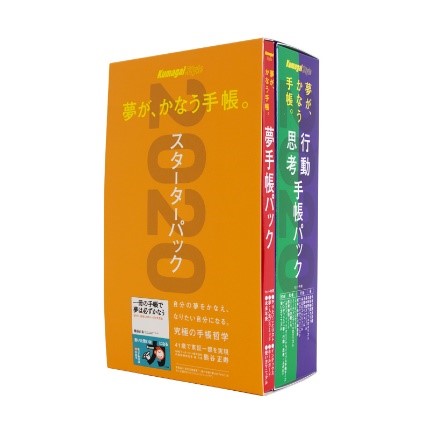 【GMOインターネット】「夢が、かなう手帳。」公式販売サイト「クマガイ☆スタイルSHOP」さらに使いやすくなった2020年版「夢手帳☆熊谷式」を販売開始