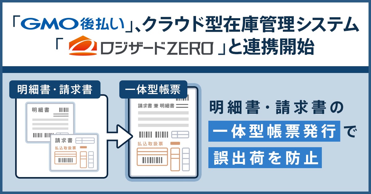 Ecサイトの決済テストに使えるクレジットカードのテスト用カード番号