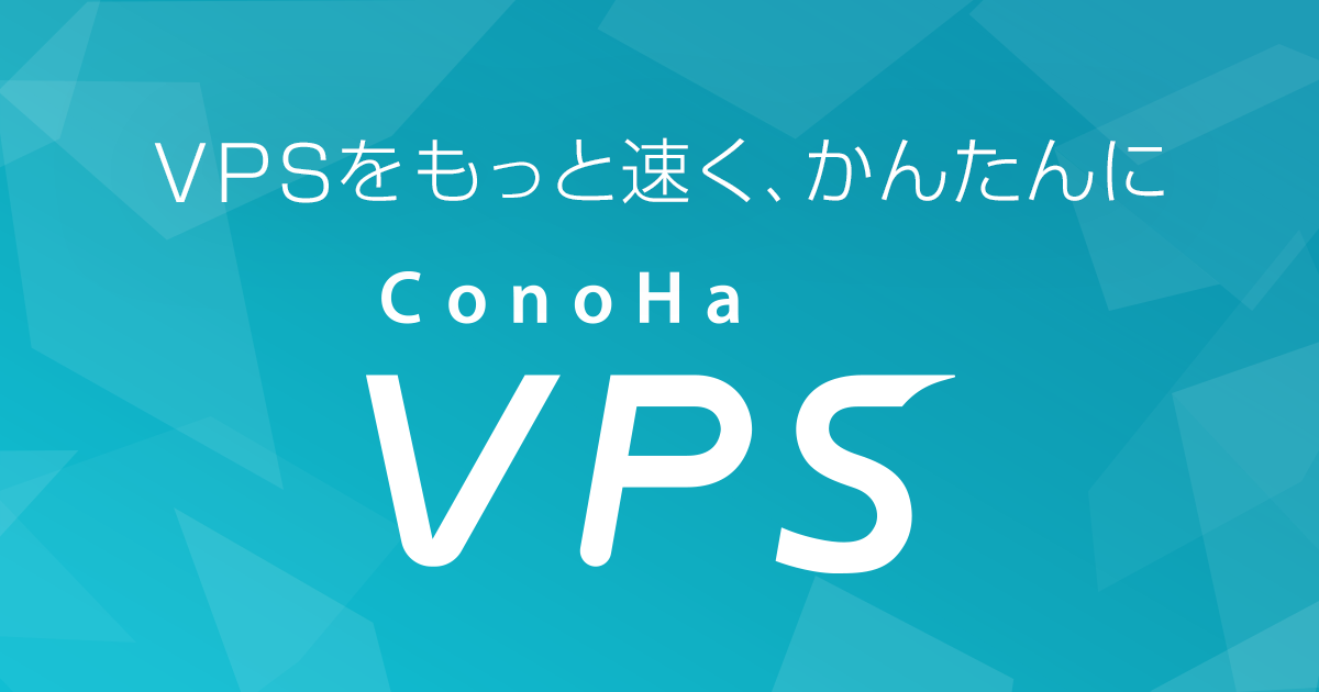 Gmoインターネット Conoha コノハ Bygmo のvps 長期利用割引プラン Vps割引きっぷ 提供開始 Gmoインターネットグループのプレスリリース