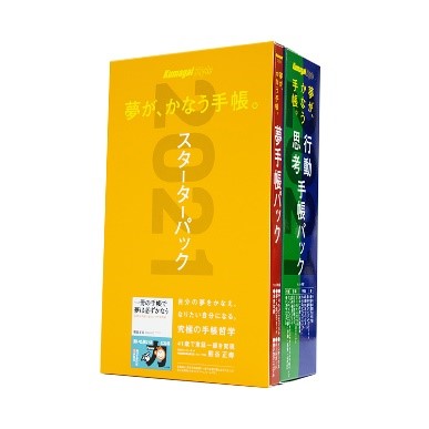 GMOインターネット】「夢が、かなう手帳。」公式販売サイト「クマガイ