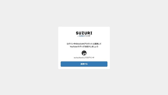 Gmoペパボ オリジナルグッズ作成 販売サービス Suzuri Youtube上でのグッズ紹介に対応 Gmoインターネットグループのプレスリリース