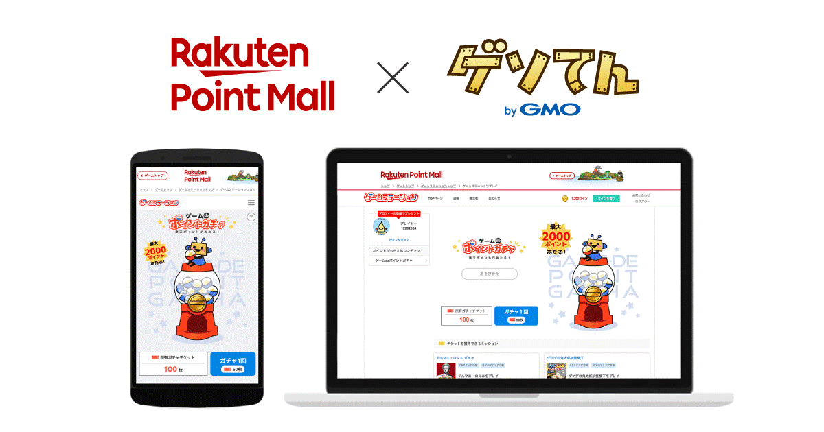 Gmoメディア Html5ゲームプラットフォーム ゲソてん Bygmo 楽天ポイント モール の利用者に向け38タイトルを提供開始 Gmoインターネットグループのプレスリリース