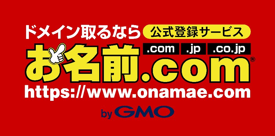 Gmoインターネット お名前 Com ドメイン Mg Qa の一般登録受付を開始 Gmoインターネットグループのプレスリリース