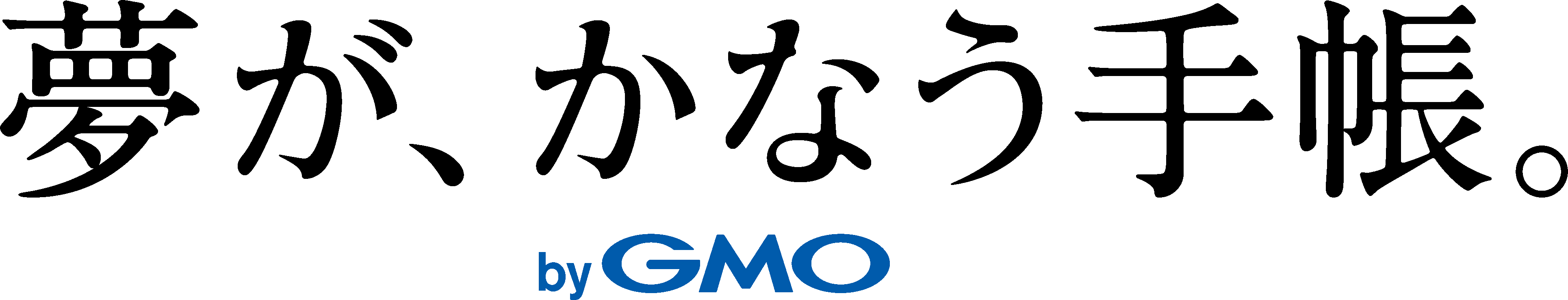 GMOインターネット：「夢が、かなう手帳。 byGMO」2022年版を販売開始