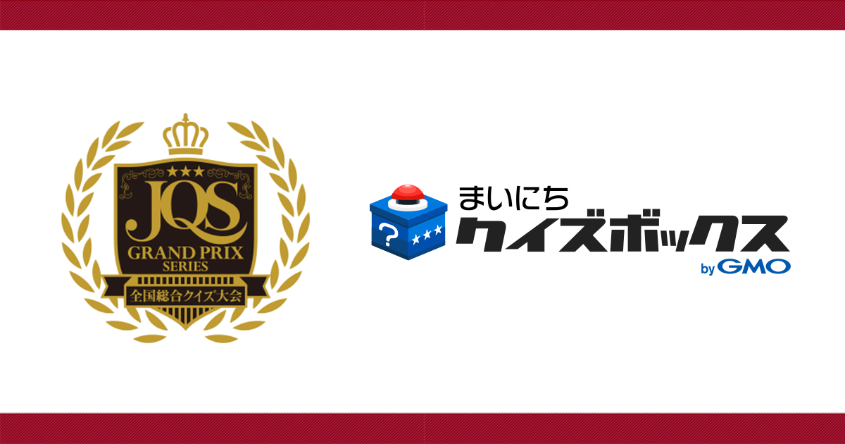 GMOメディア、日本クイズ協会に賛助会員として加盟し2022年1月に開催の“クイズ日本一”を決める全国大会「ＪＱＳグランプリシリーズ 3rd season グランプリファイナル」に協賛