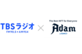TBSラジオ70周年企画特設ストアを「Adam byGMO」にオープン　エレ片・赤江珠緒さんら人気ラジオパーソナリティーのNFT作品を販売開始
