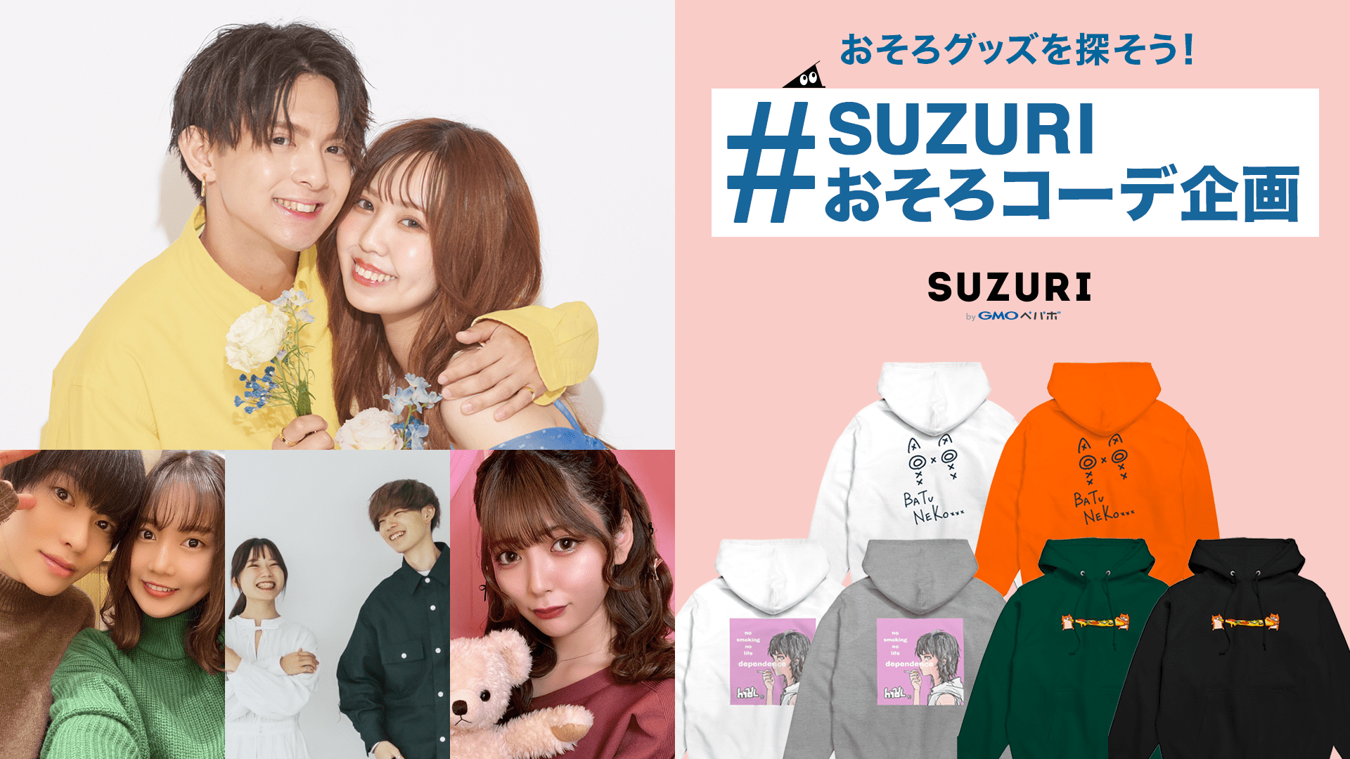 オリジナルグッズ作成・販売サービス「SUZURI byGMOペパボ」、ゆりいち