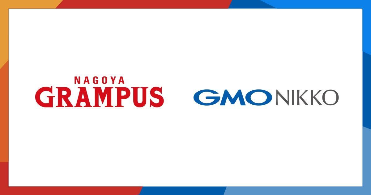 Gmo Nikko 名古屋グランパス と Nftサポートパートナー契約 を締結 Nft活用によるファン サポーターとの新しいコミュニケーションを支援 Gmoインターネットグループのプレスリリース