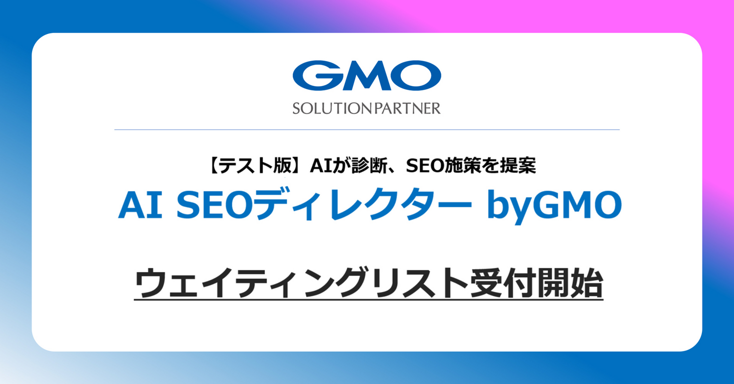 WEBでは伝えきれない！！SEOのプロの技を誰でも使える最新ツール売ります。