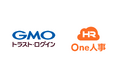 企業向けIDaaS「GMOトラスト・ログイン」と人事DXシステム「One人事」が連携開始【GMOグローバルサイン】