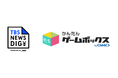 JNN28局のニュースメディア「TBS NEWS DIG Powered by JNN」にて「かんたんゲームボックス byGMO」が初のゲーム配信を開始！【GMOメディア】